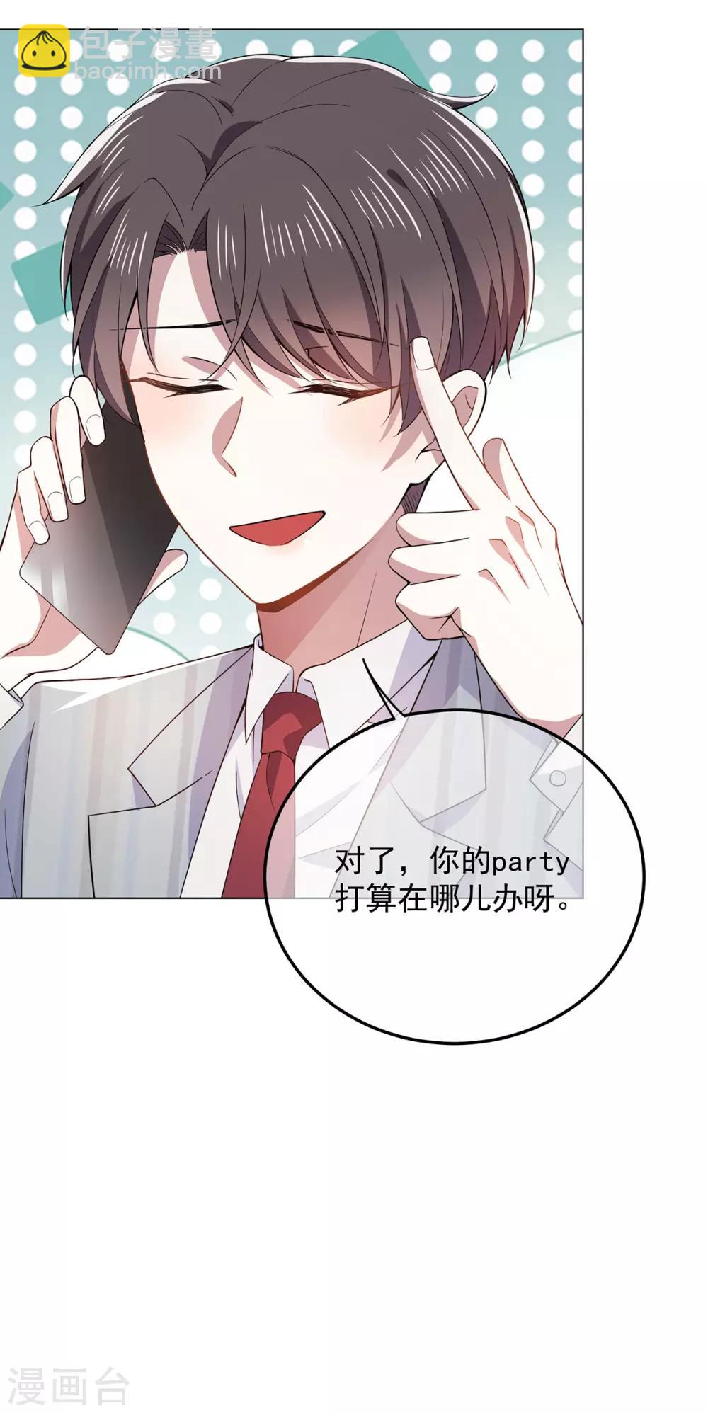 第219话 心跳party-第223话