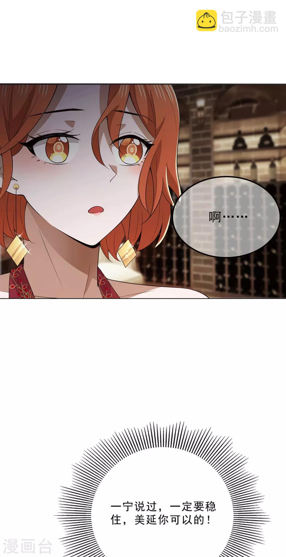 第221话 刺激的事-第225话