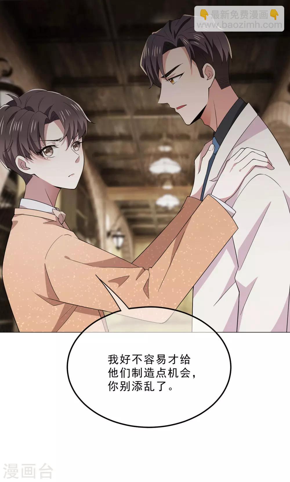 第221话 刺激的事-第225话
