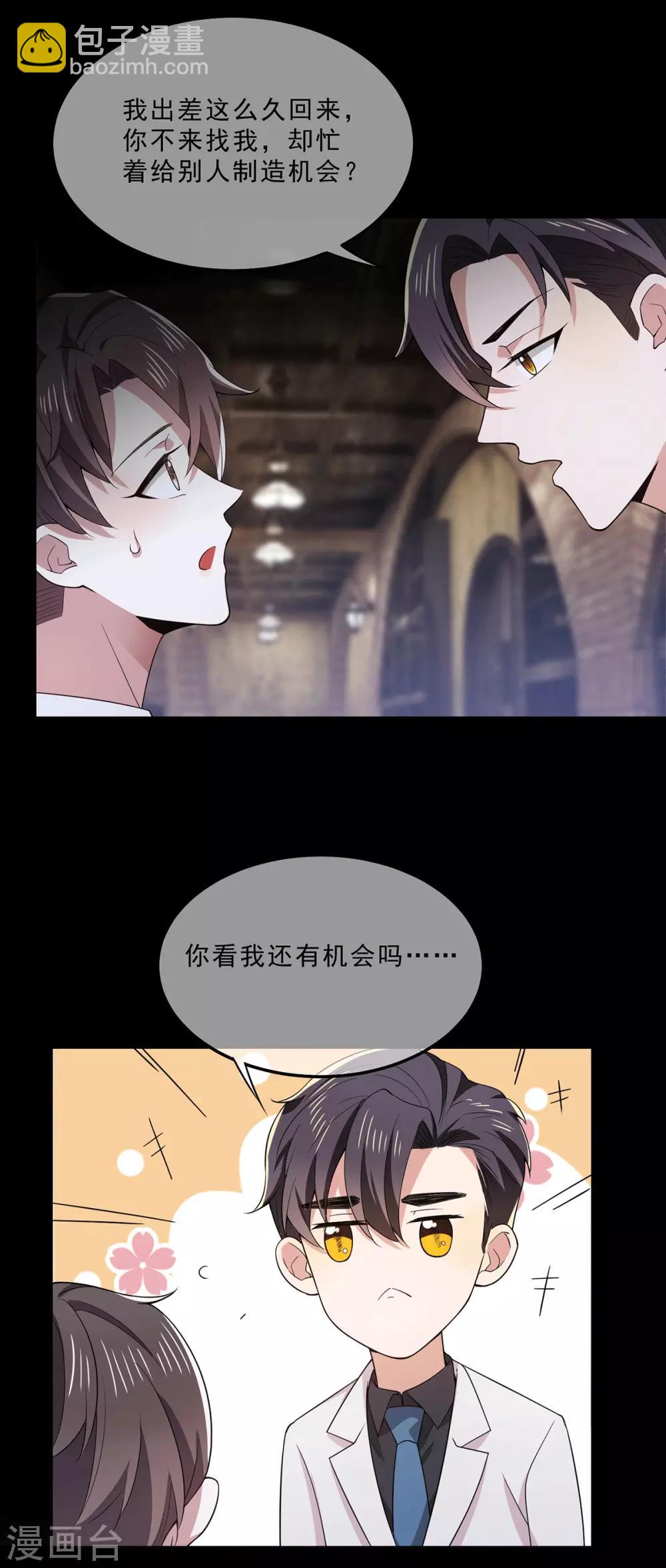 第221话 刺激的事-第225话