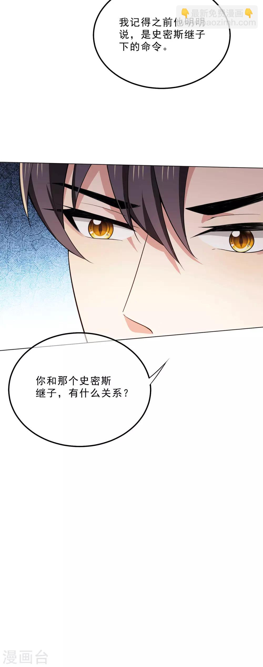 第221话 刺激的事-第225话