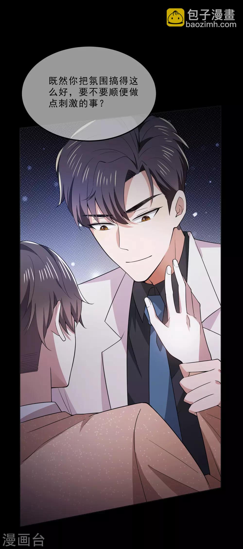 第221话 刺激的事-第225话
