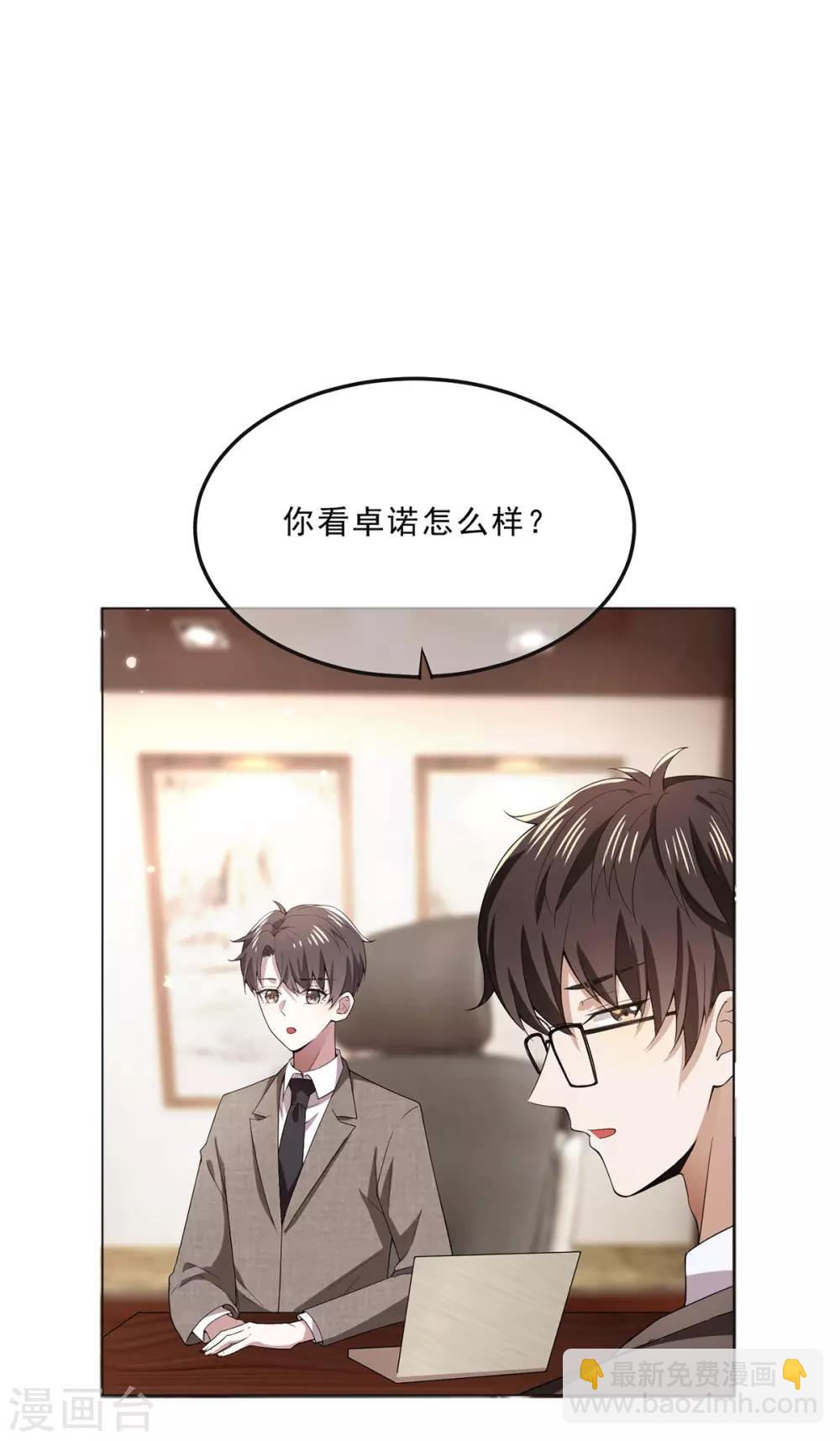 第223话 合作双赢-第227话