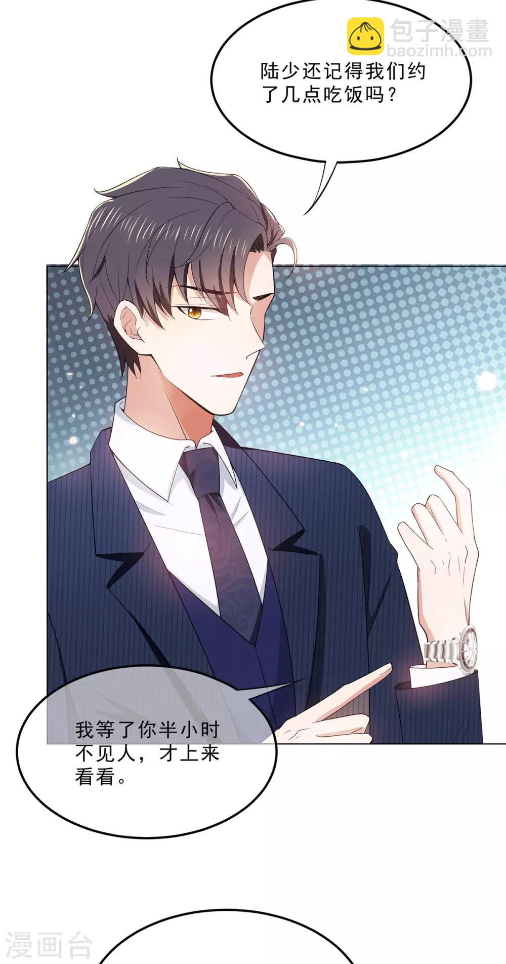 第223话 合作双赢-第227话