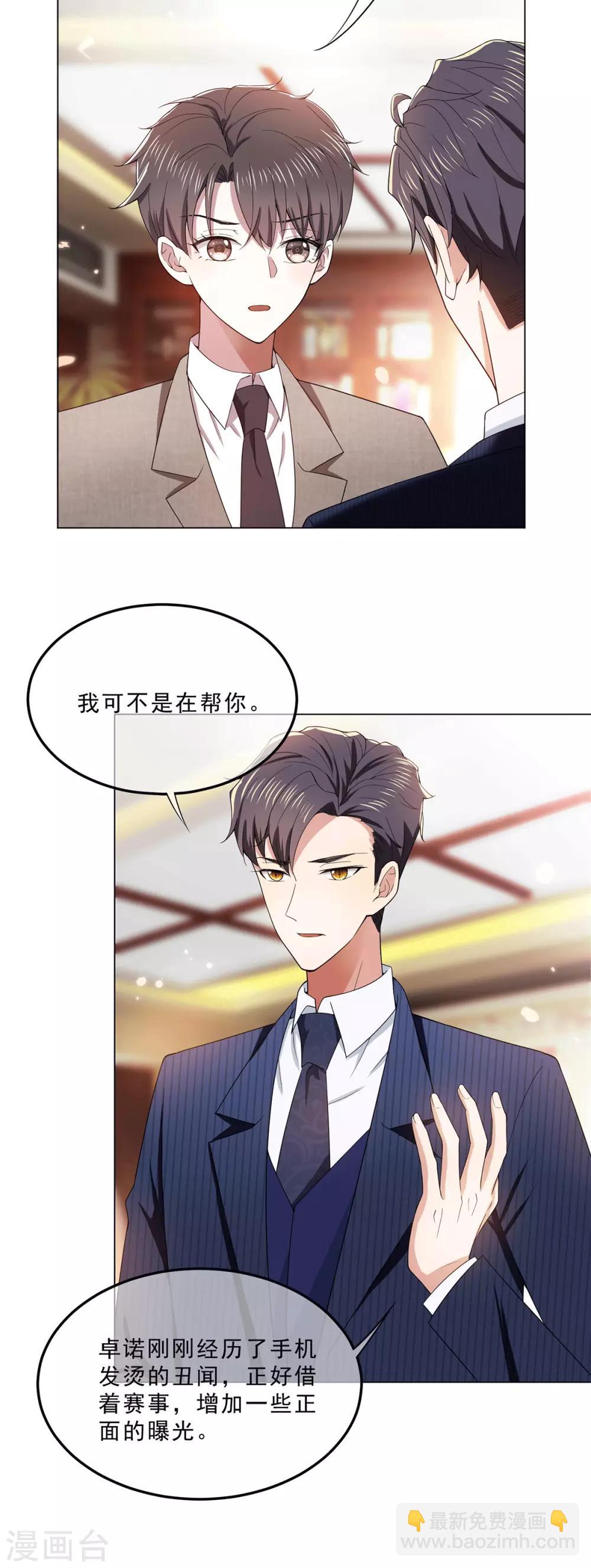第223话 合作双赢-第227话