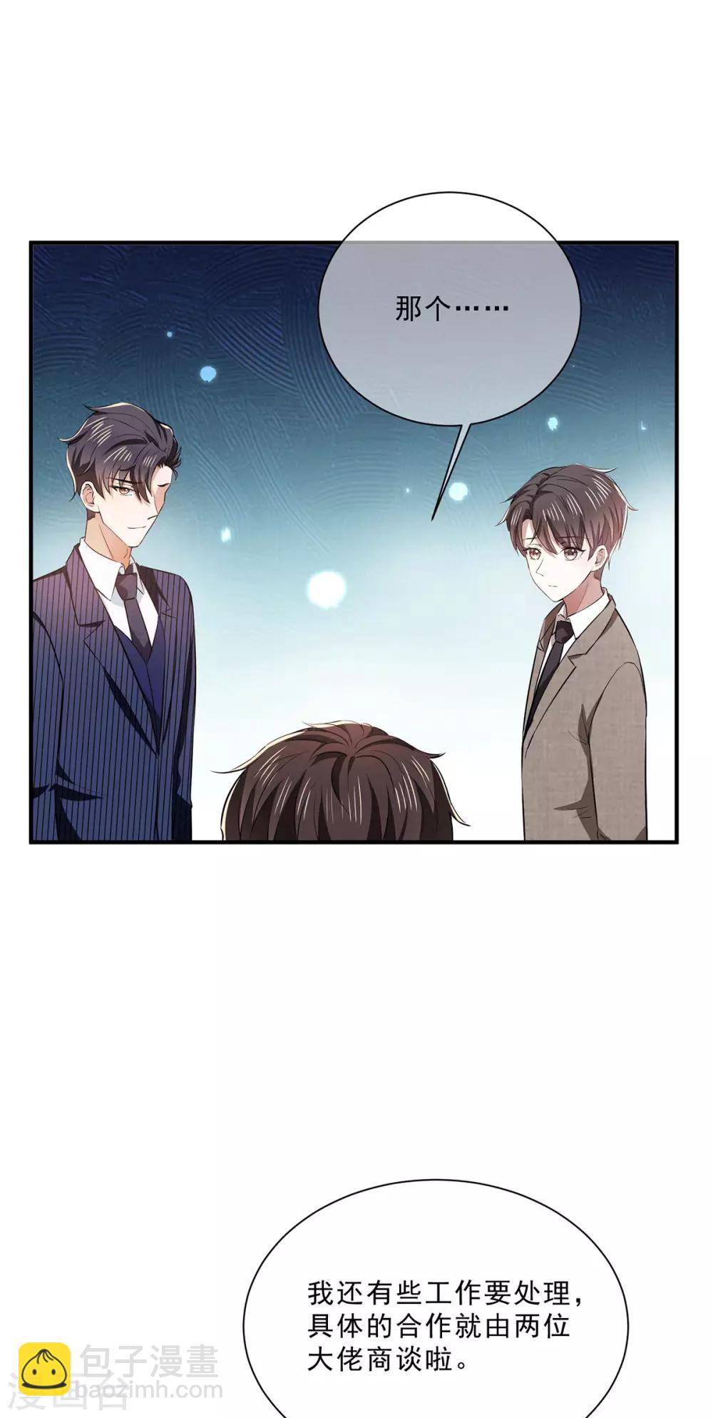 第223话 合作双赢-第227话