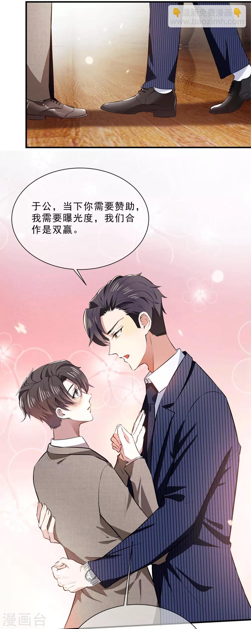 第223话 合作双赢-第227话