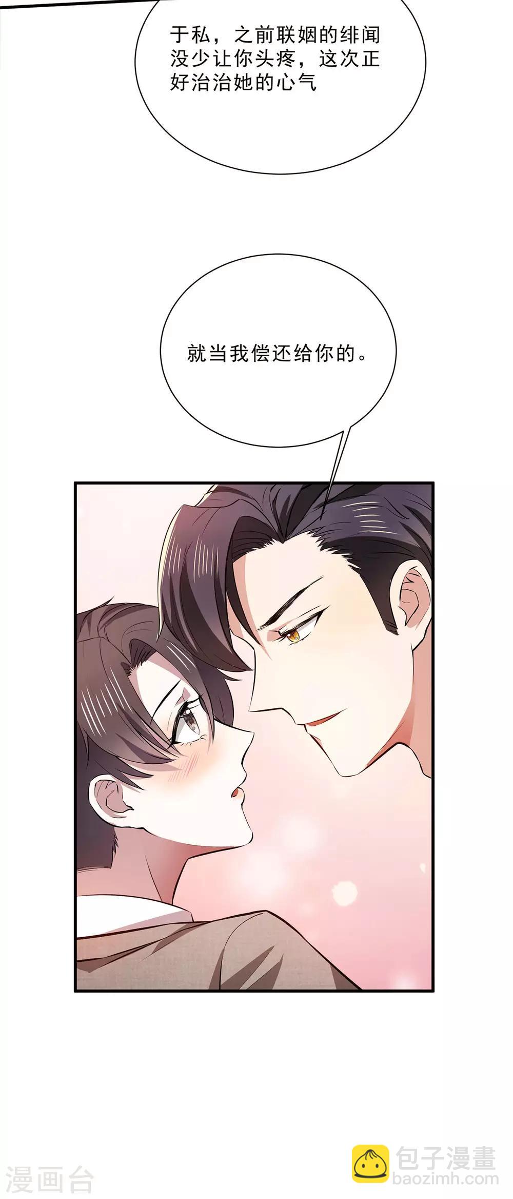 第223话 合作双赢-第227话