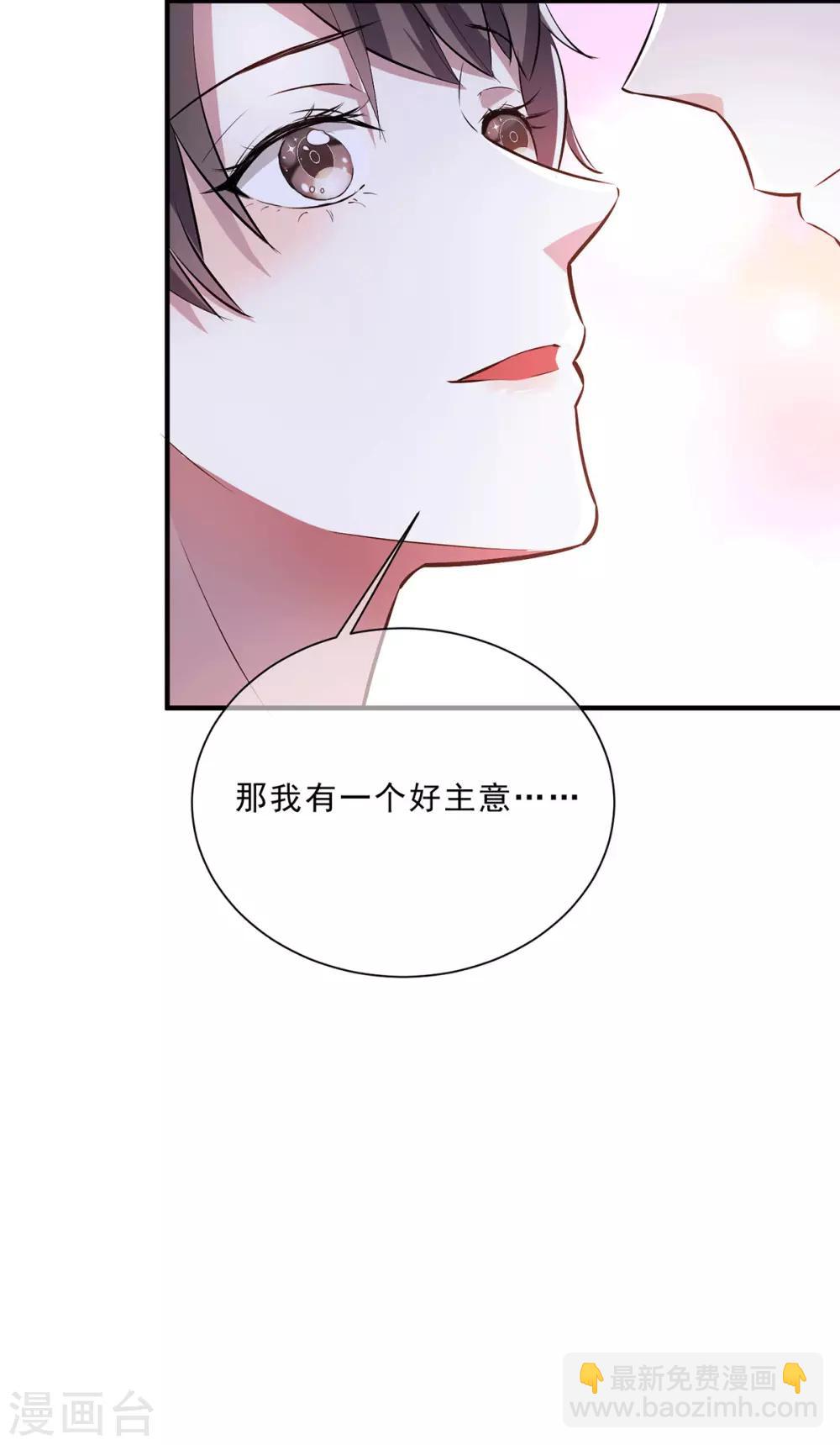 第223话 合作双赢-第227话
