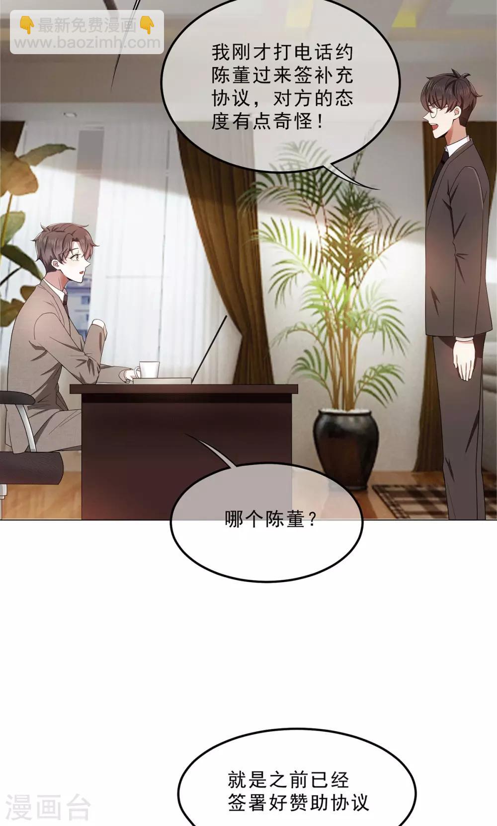 第223话 合作双赢-第227话