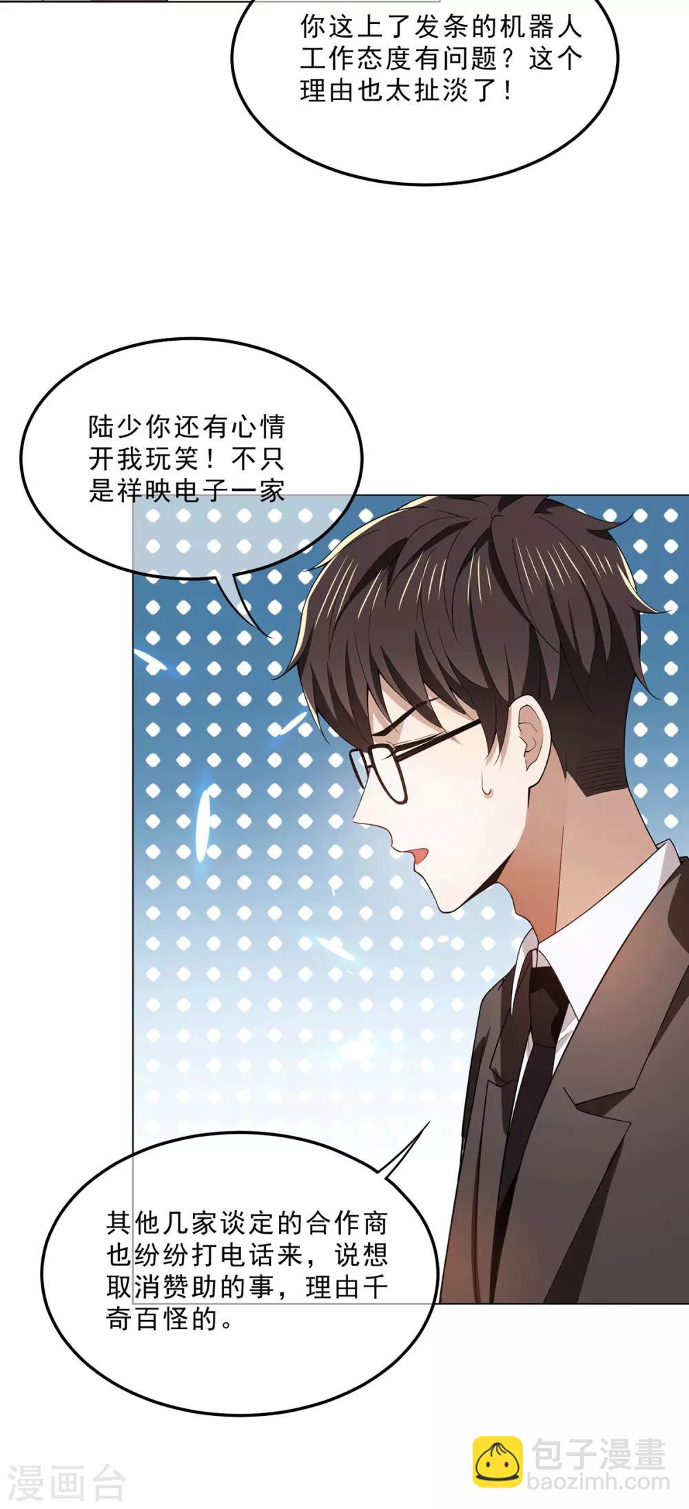 第223话 合作双赢-第227话