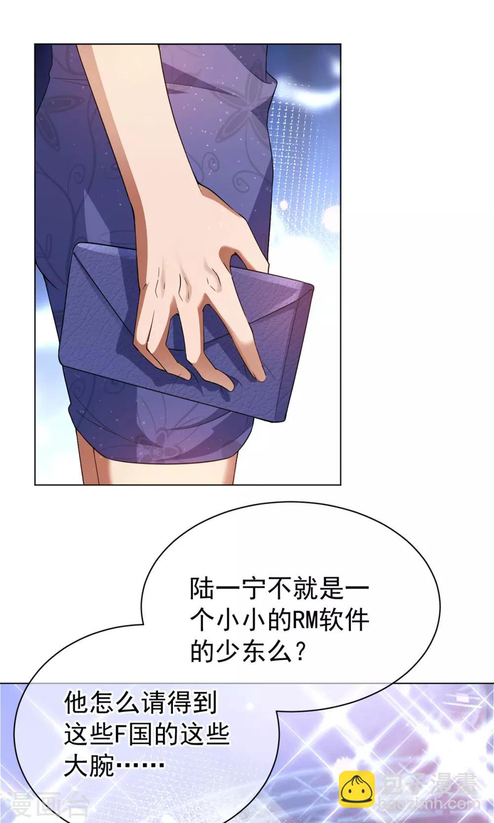 第225话 她竟然抱别的男人-第229话