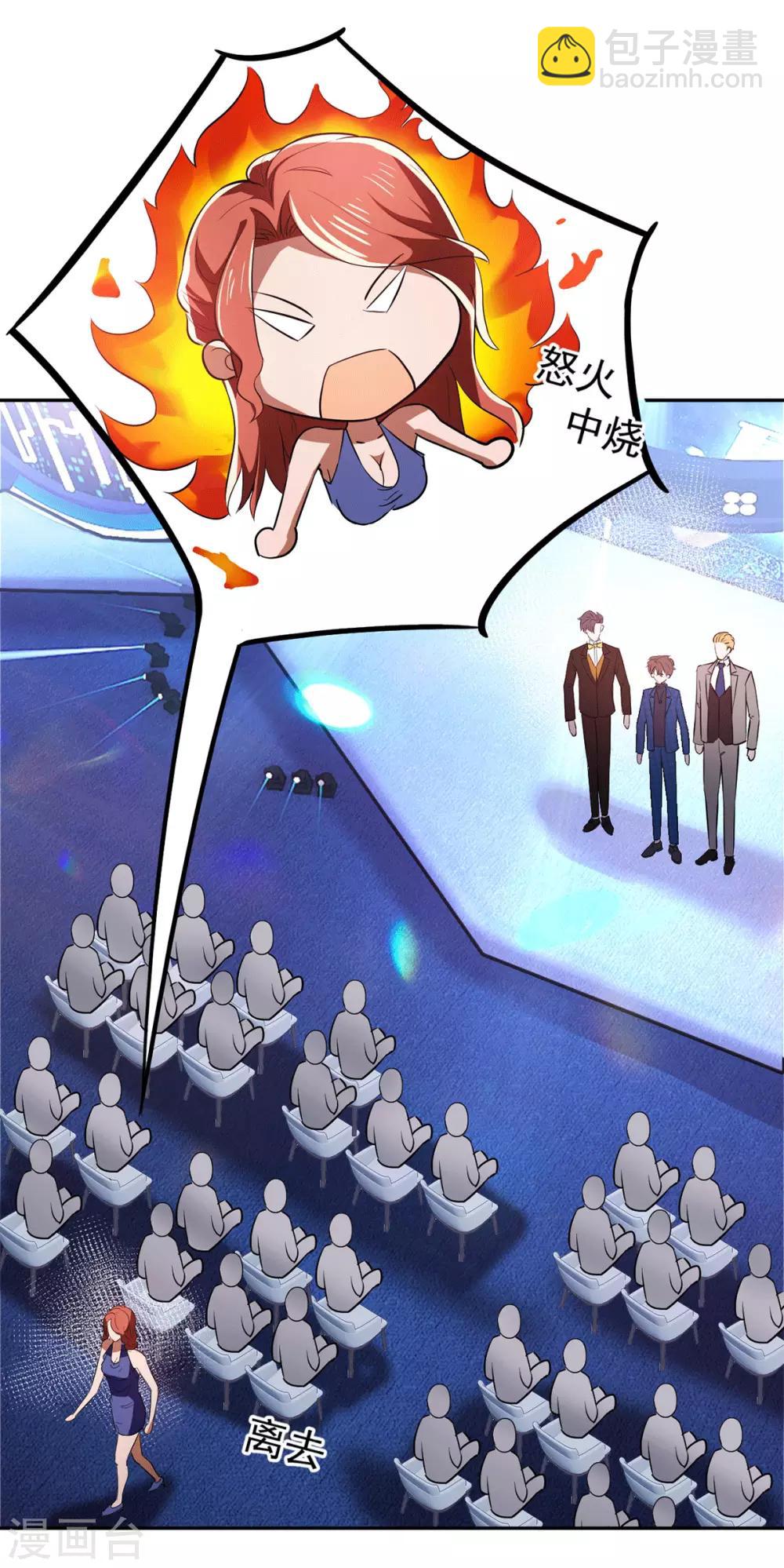 第225话 她竟然抱别的男人-第229话