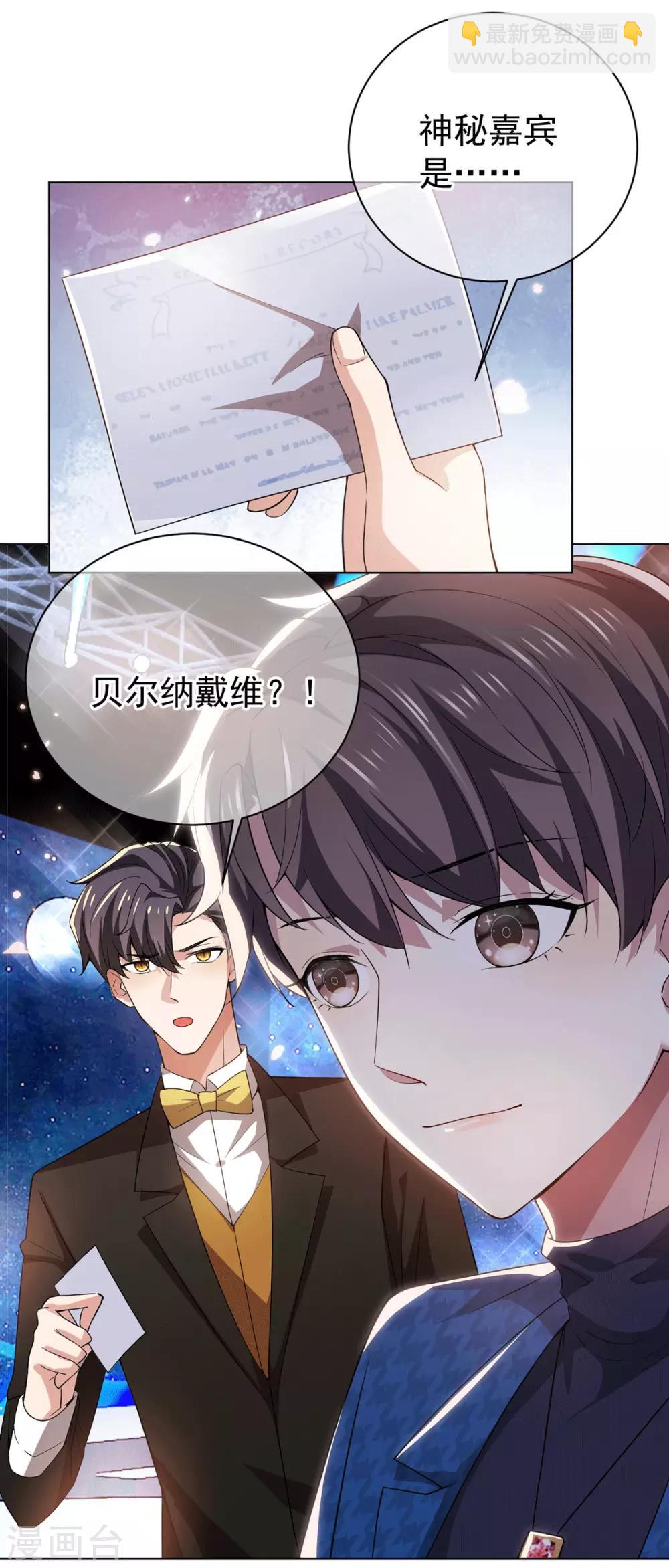 第225话 她竟然抱别的男人-第229话