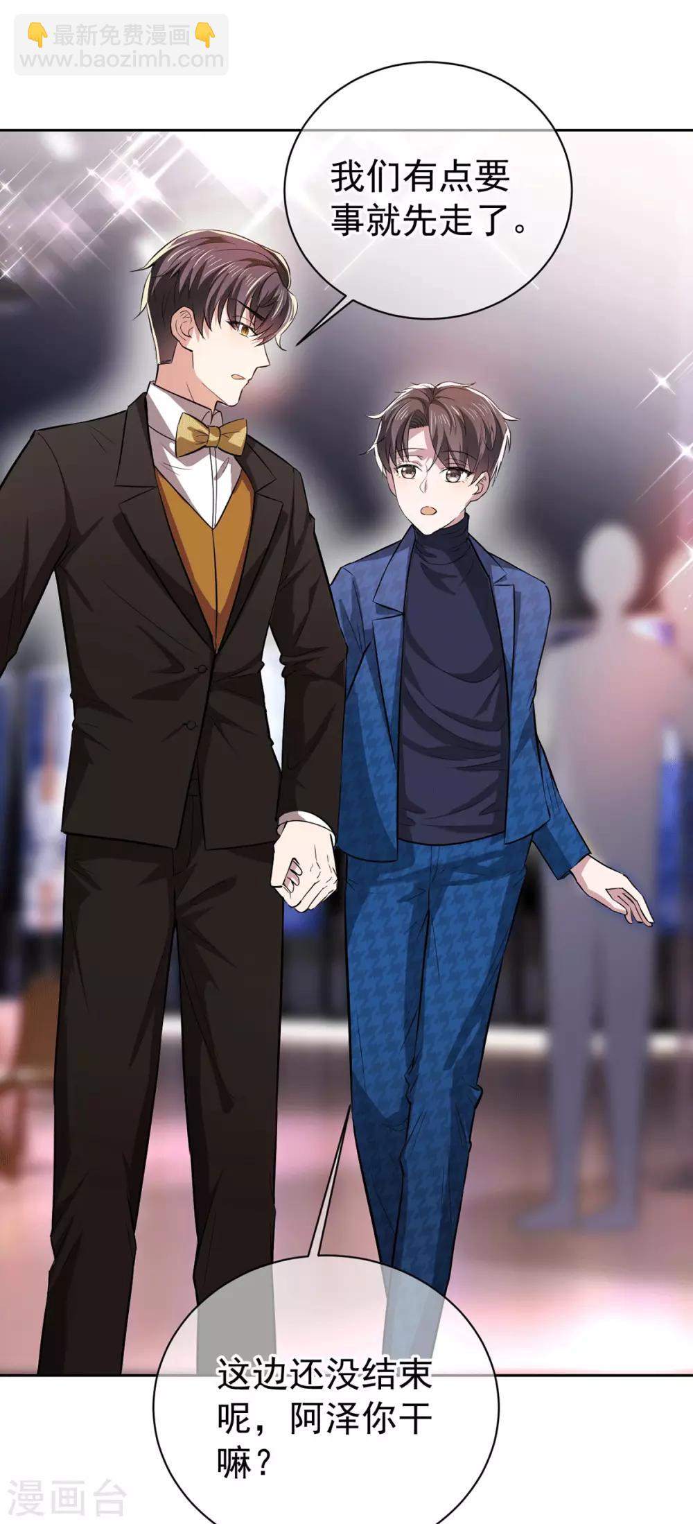 第225话 她竟然抱别的男人-第229话