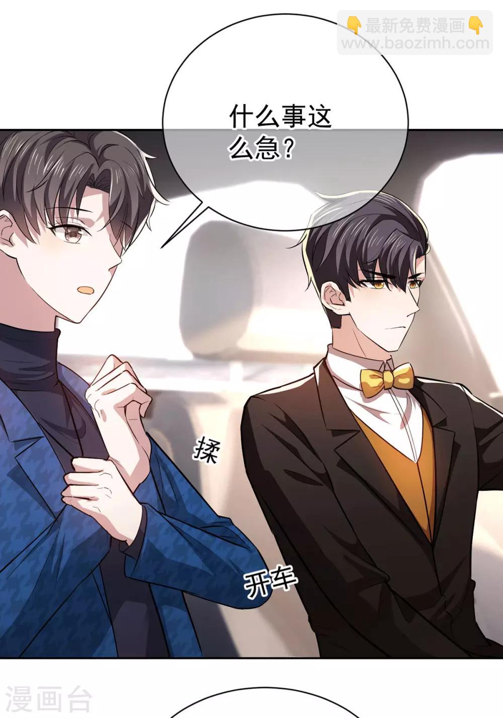 第225话 她竟然抱别的男人-第229话