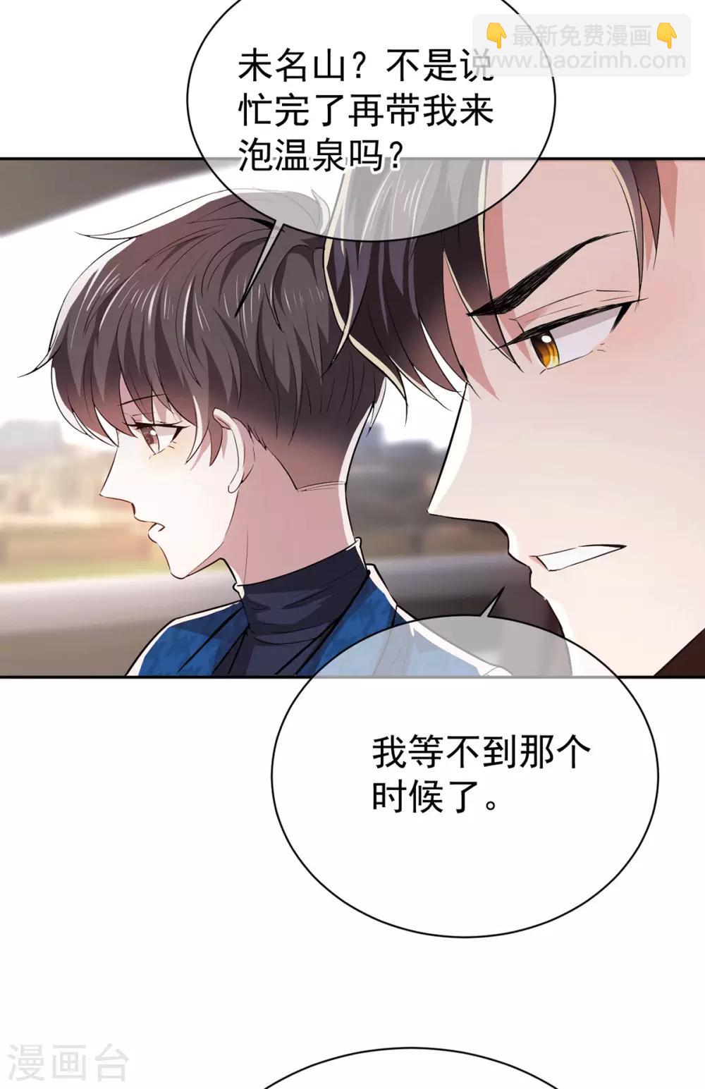 第225话 她竟然抱别的男人-第229话