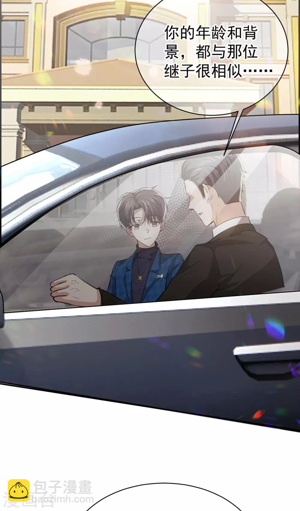第225话 她竟然抱别的男人-第229话