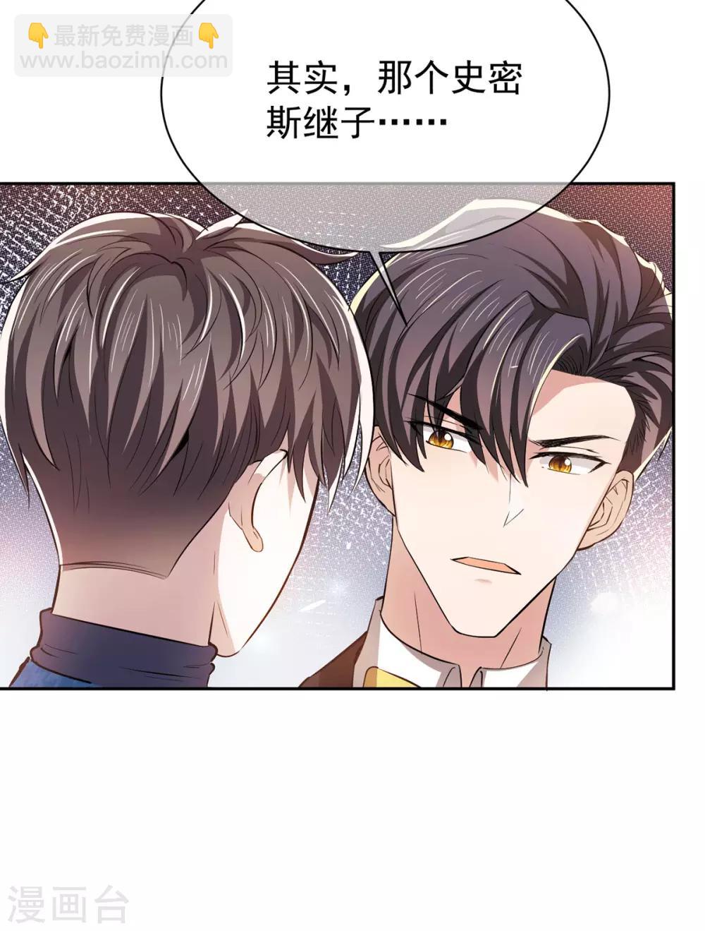 第225话 她竟然抱别的男人-第229话