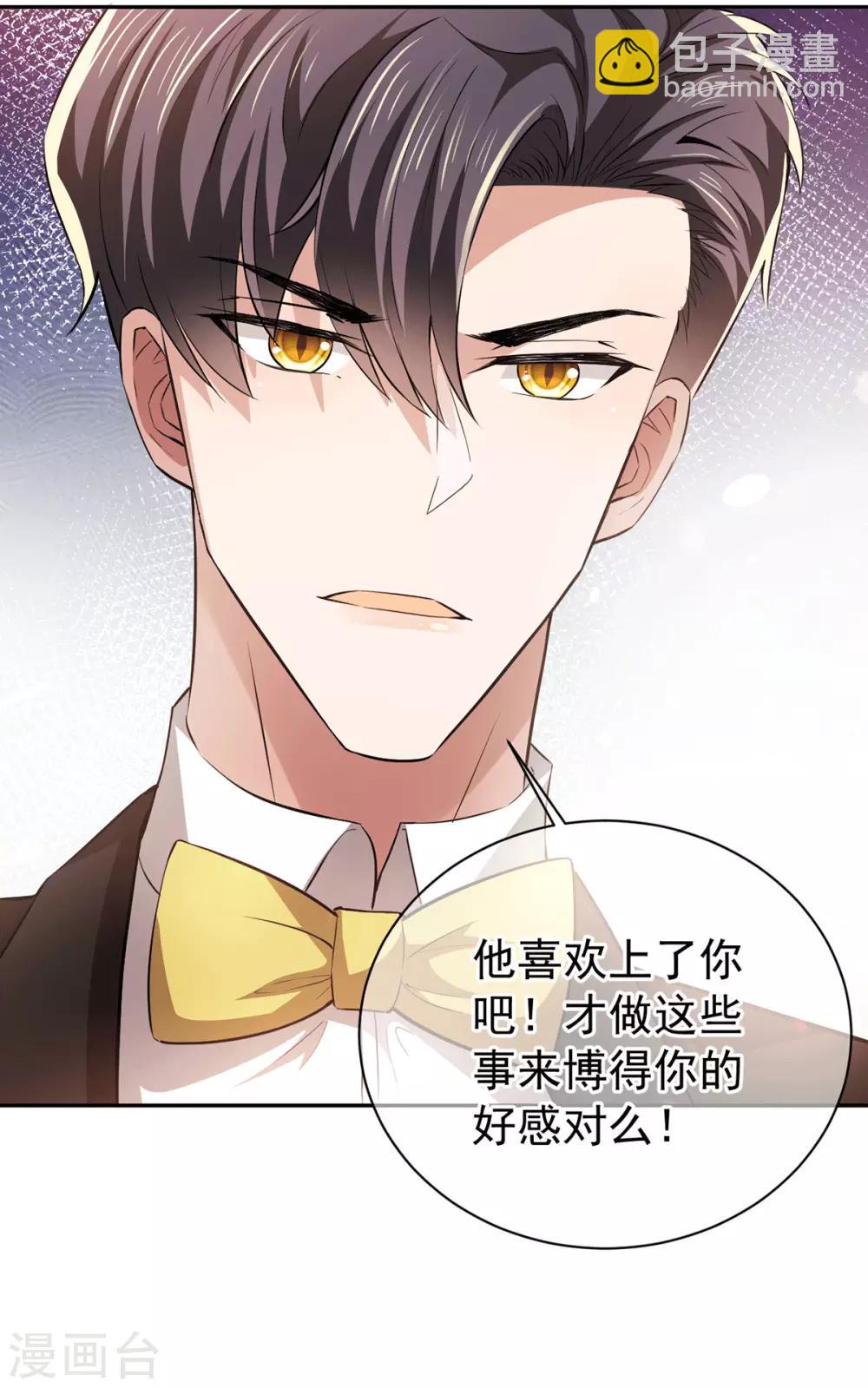第225话 她竟然抱别的男人-第229话