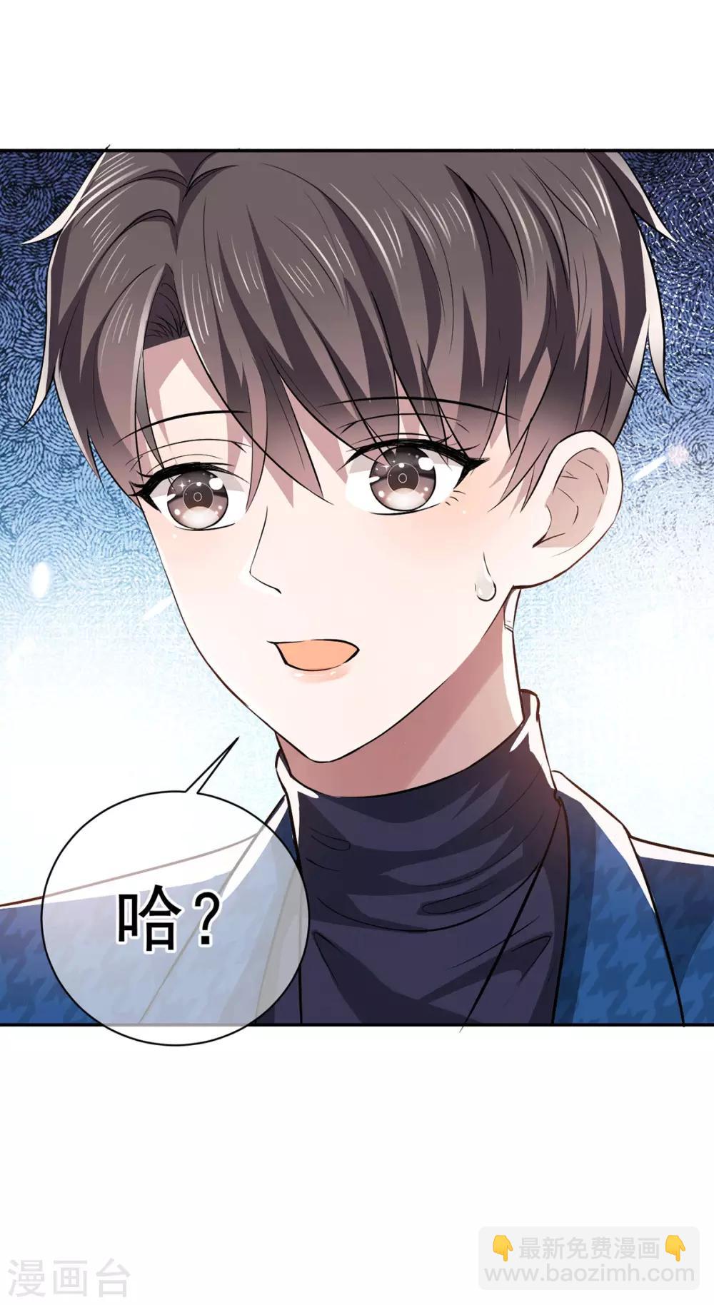 第225话 她竟然抱别的男人-第229话