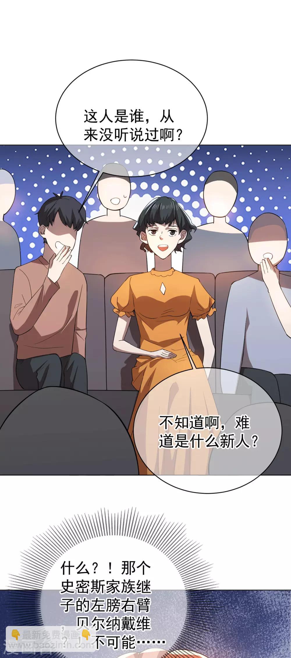 第225话 她竟然抱别的男人-第229话
