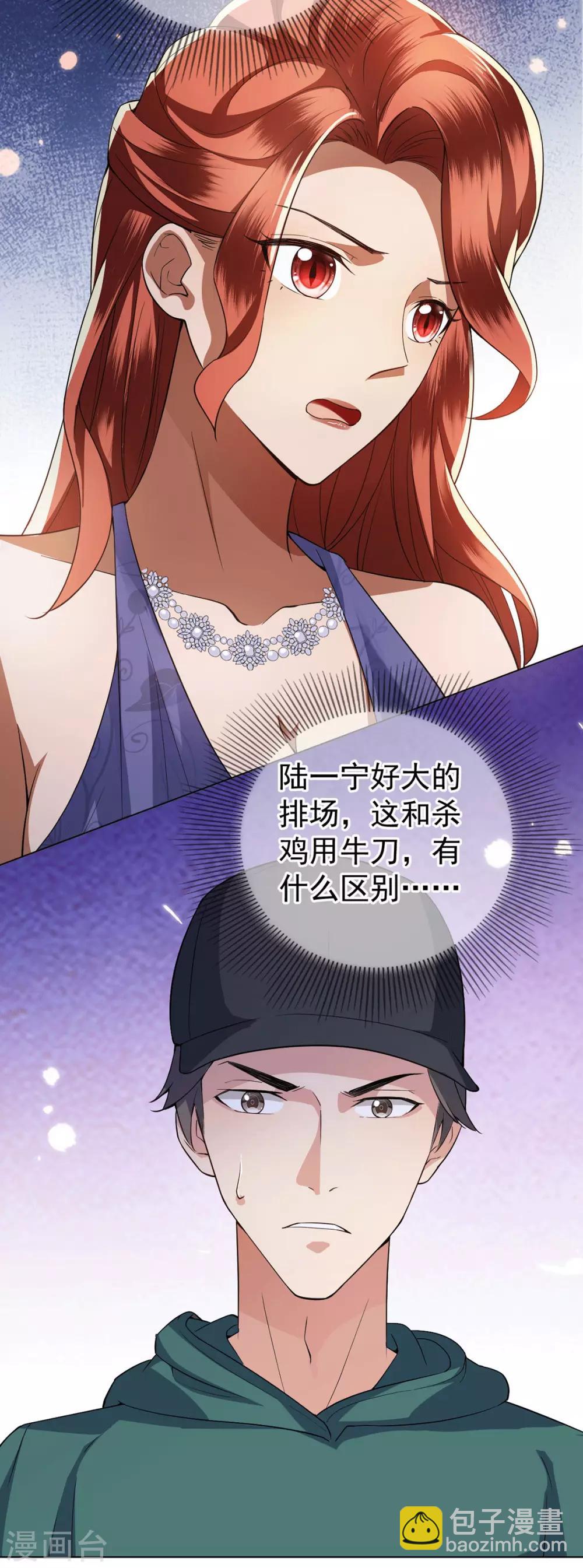 第225话 她竟然抱别的男人-第229话