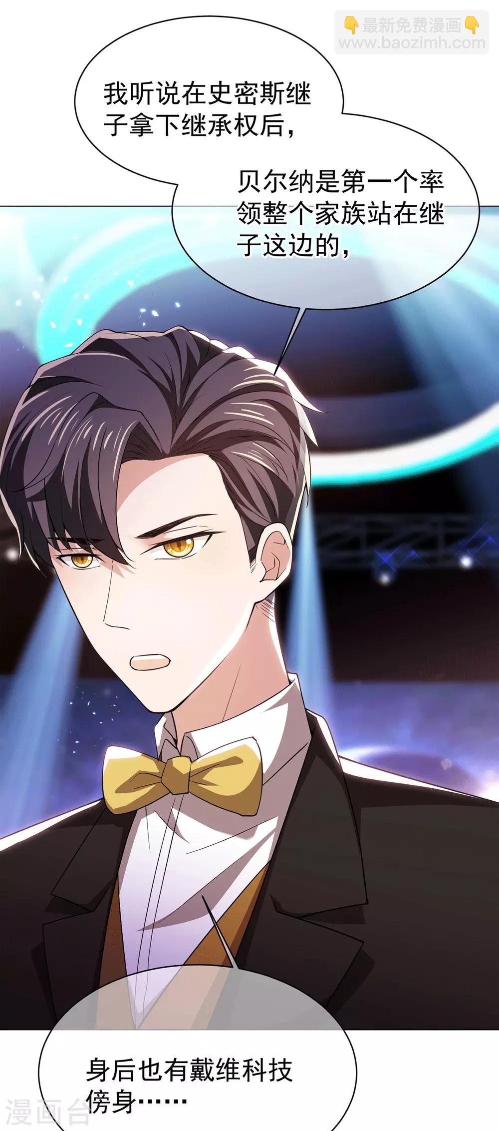 第225话 她竟然抱别的男人-第229话
