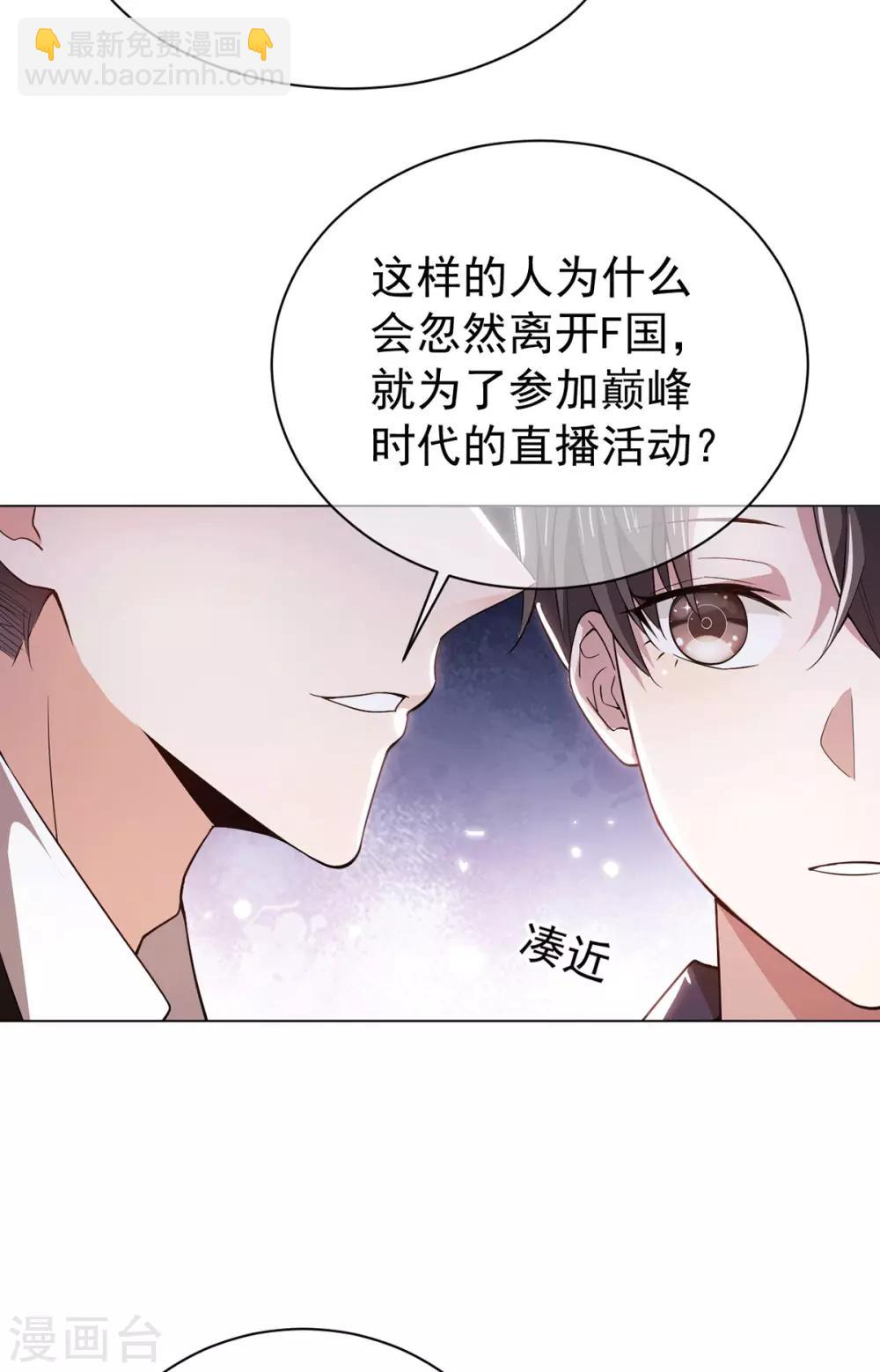 第225话 她竟然抱别的男人-第229话