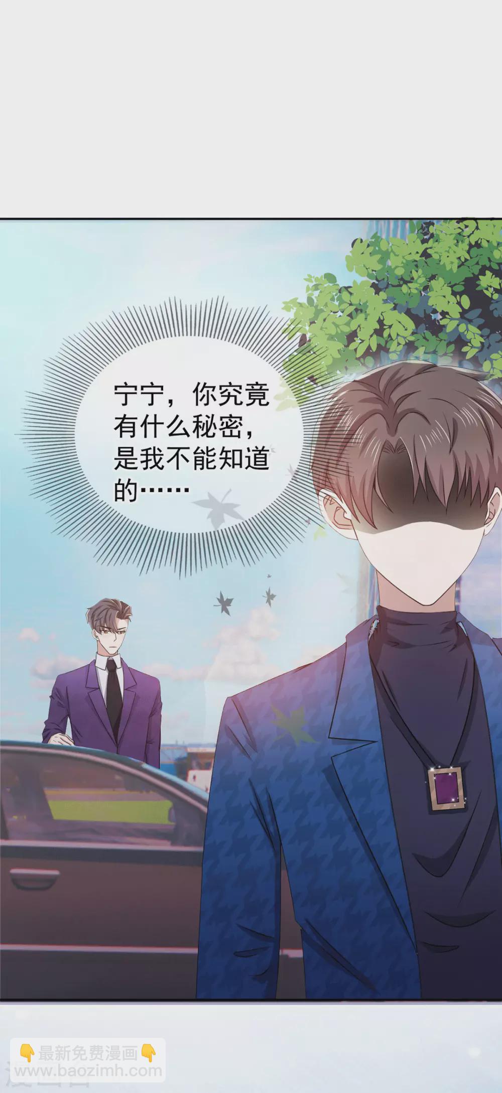 第227话 她怎么不吃醋？-第231话