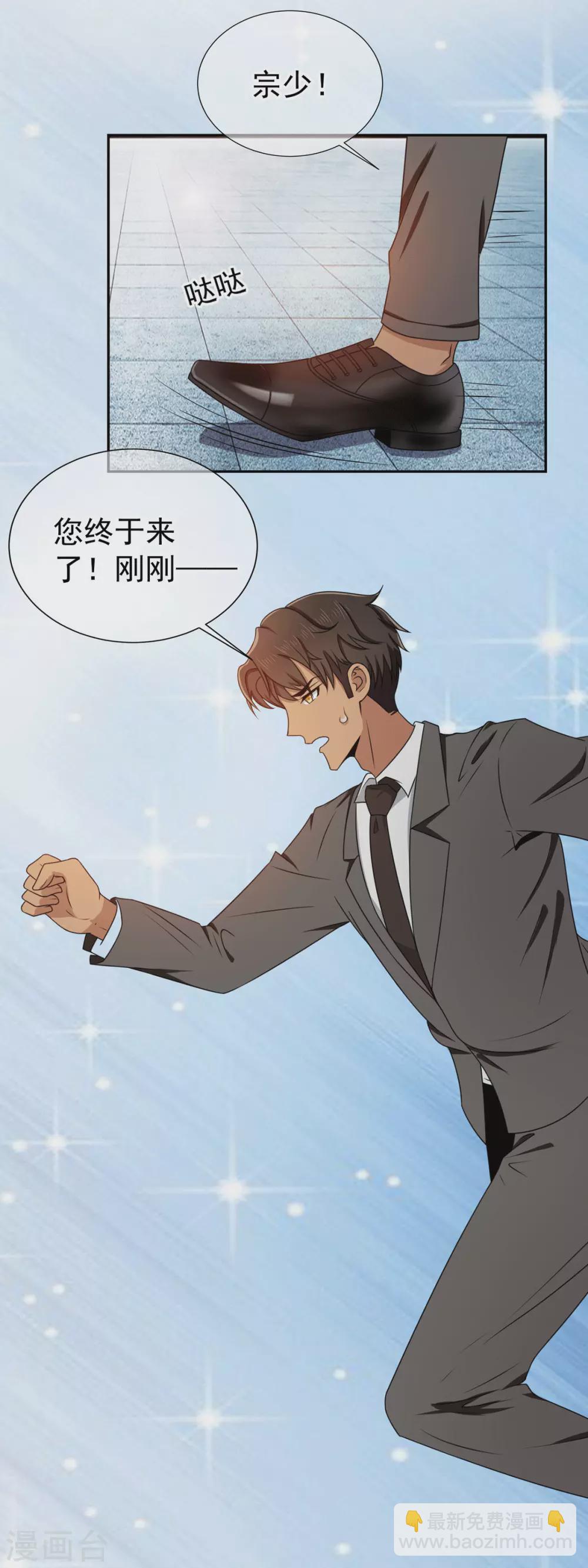 第227话 她怎么不吃醋？-第231话
