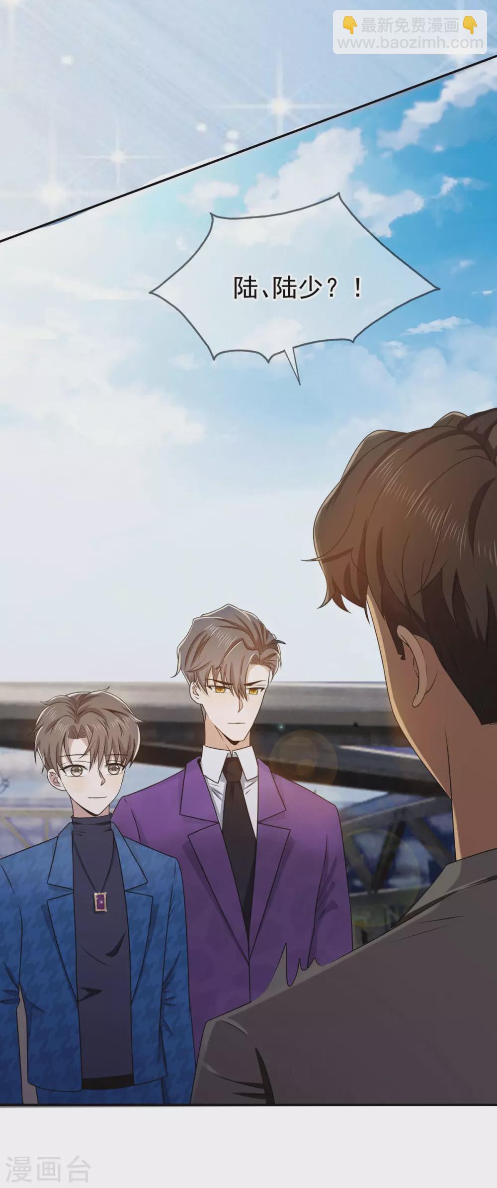 第227话 她怎么不吃醋？-第231话