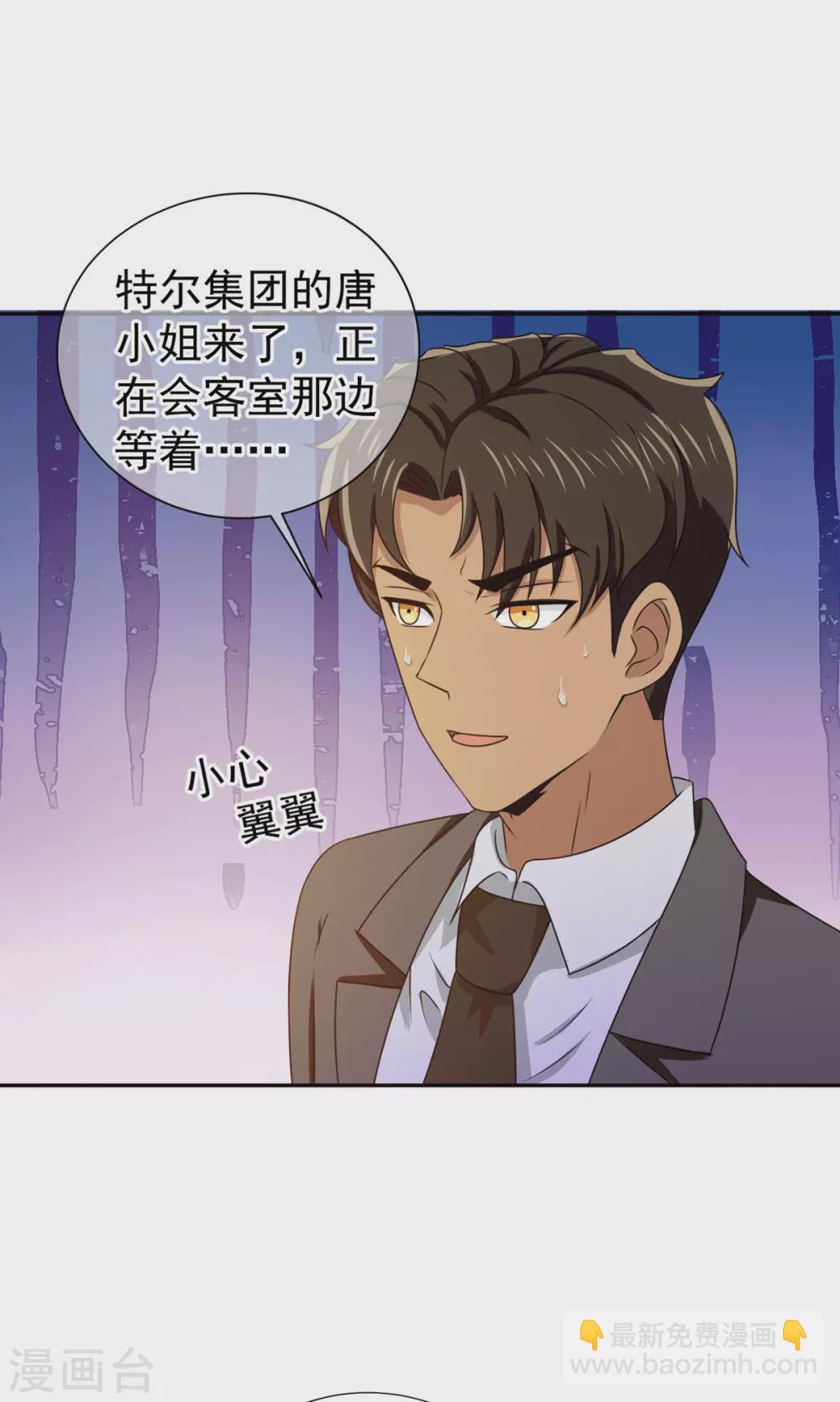 第227话 她怎么不吃醋？-第231话