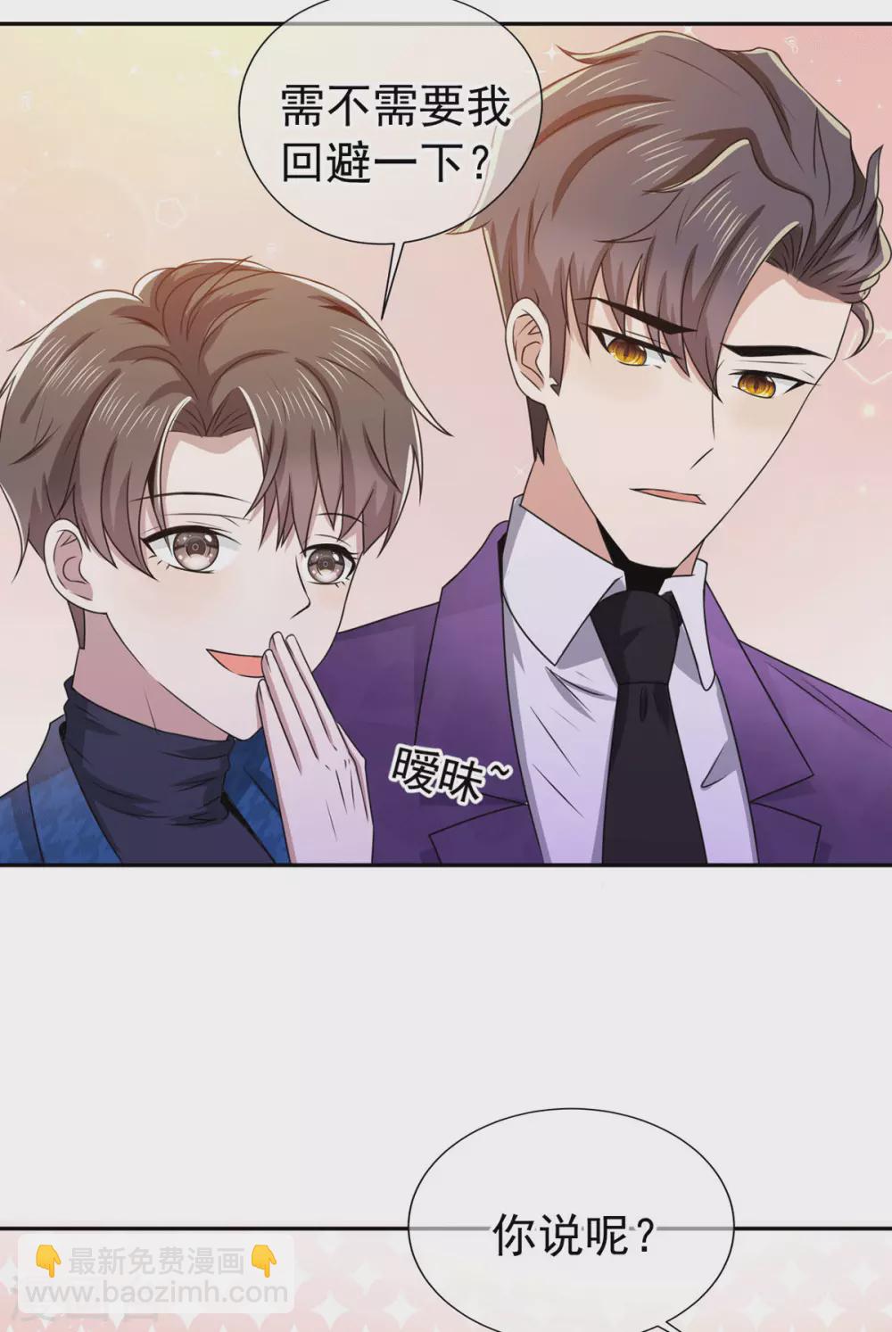 第227话 她怎么不吃醋？-第231话
