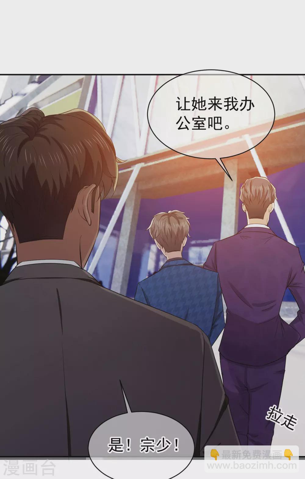 第227话 她怎么不吃醋？-第231话