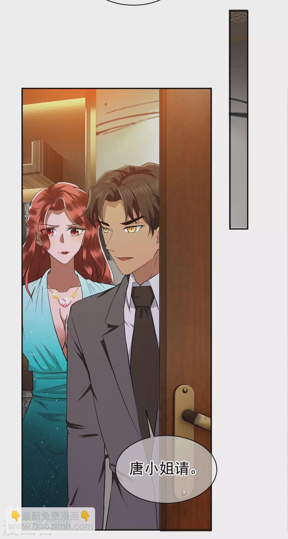 第227话 她怎么不吃醋？-第231话