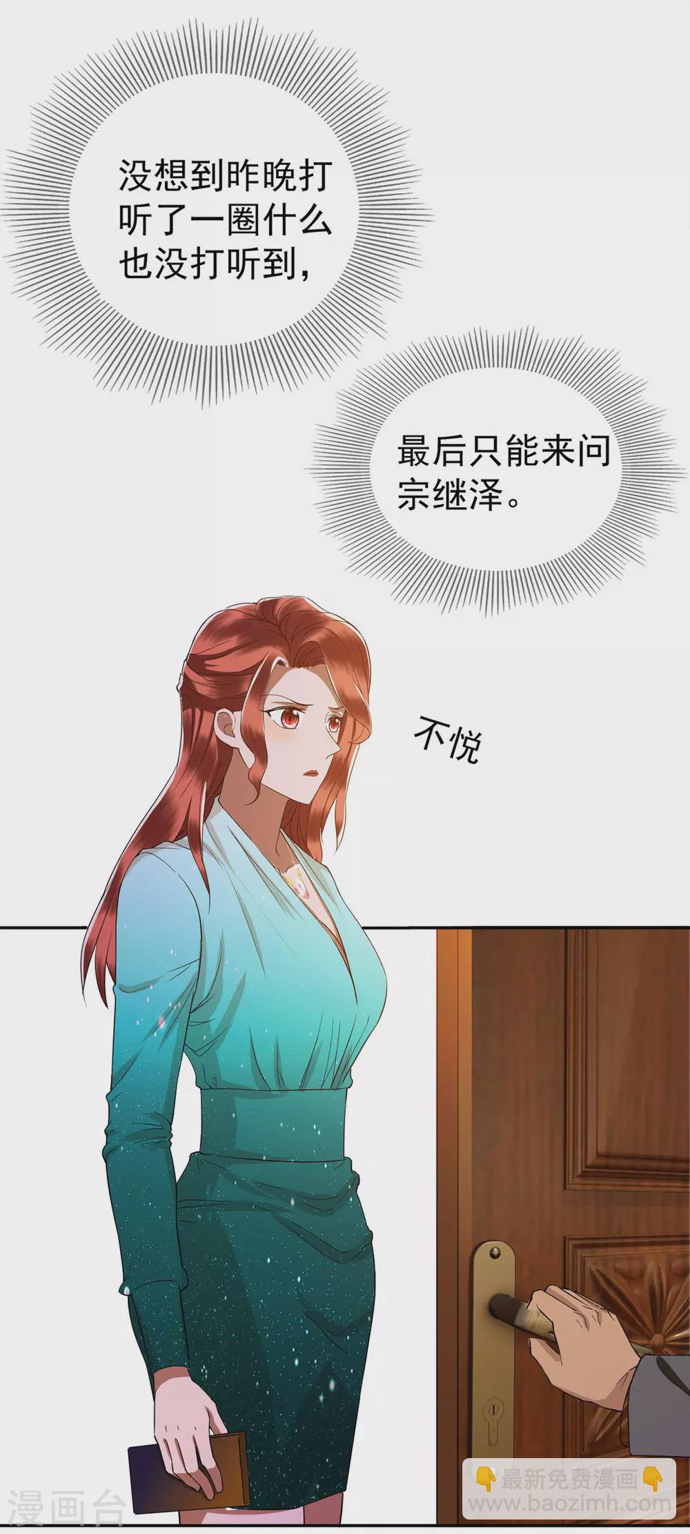 第227话 她怎么不吃醋？-第231话