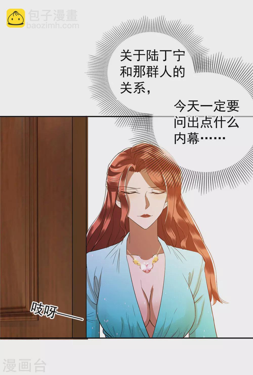 第227话 她怎么不吃醋？-第231话
