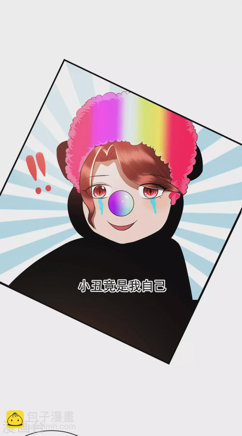 第227话 她怎么不吃醋？-第231话
