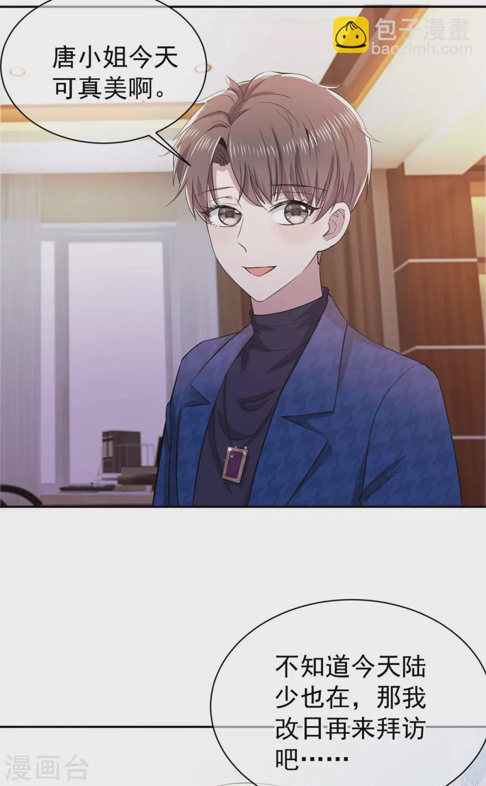 第227话 她怎么不吃醋？-第231话