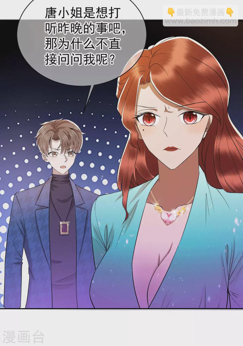 第227话 她怎么不吃醋？-第231话