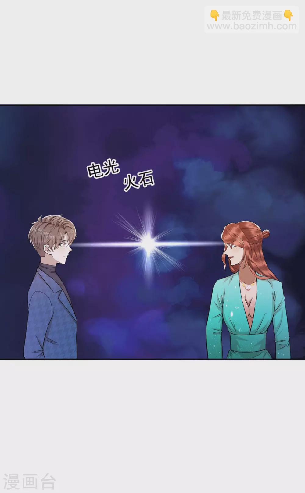 第227话 她怎么不吃醋？-第231话