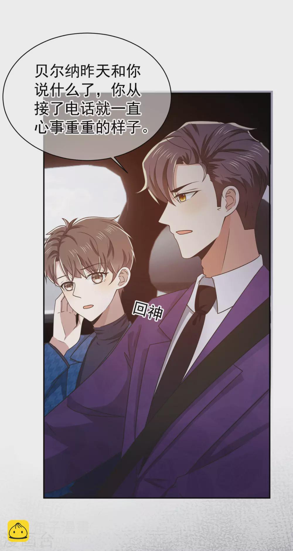 第227话 她怎么不吃醋？-第231话