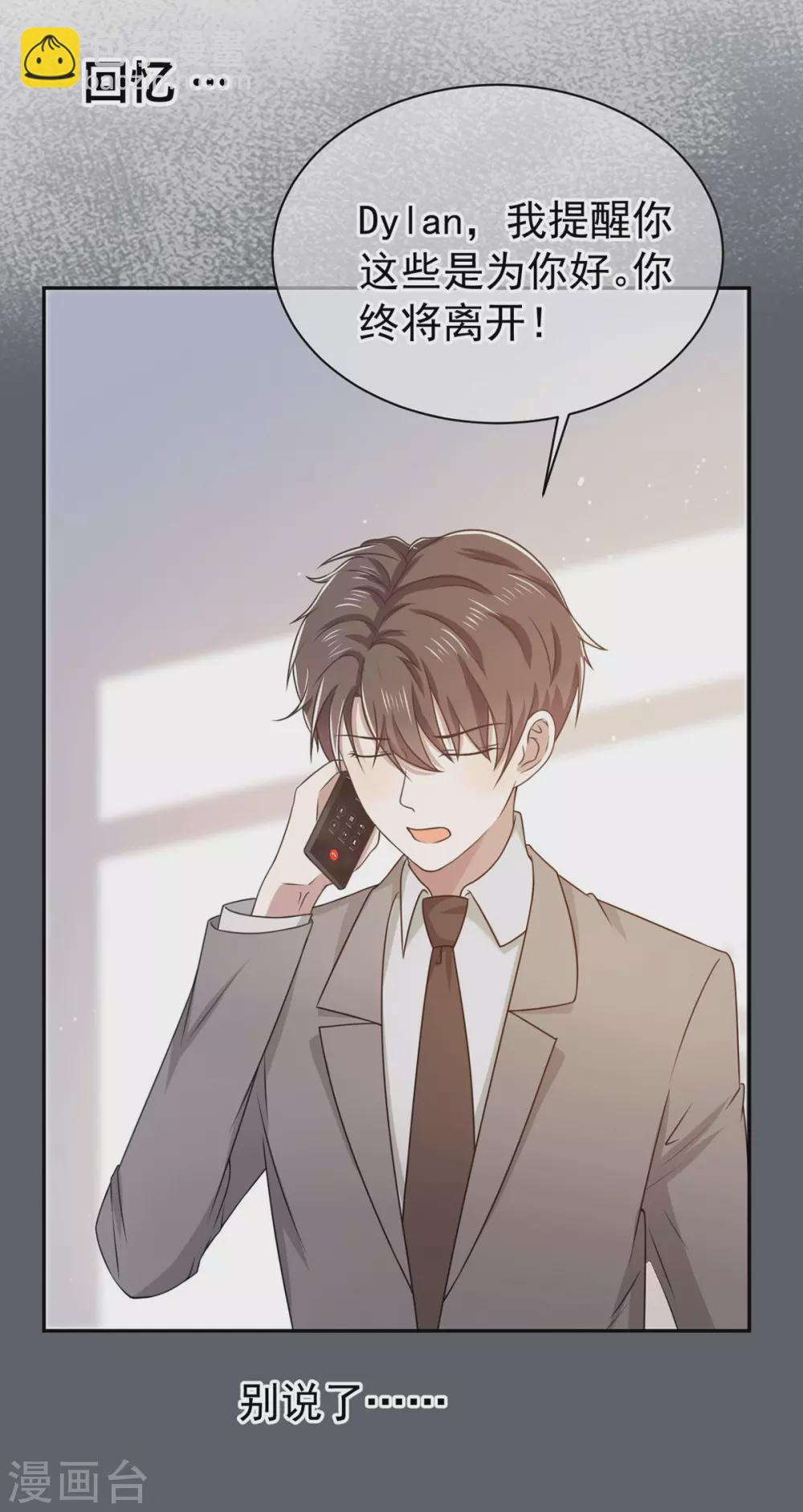第227话 她怎么不吃醋？-第231话