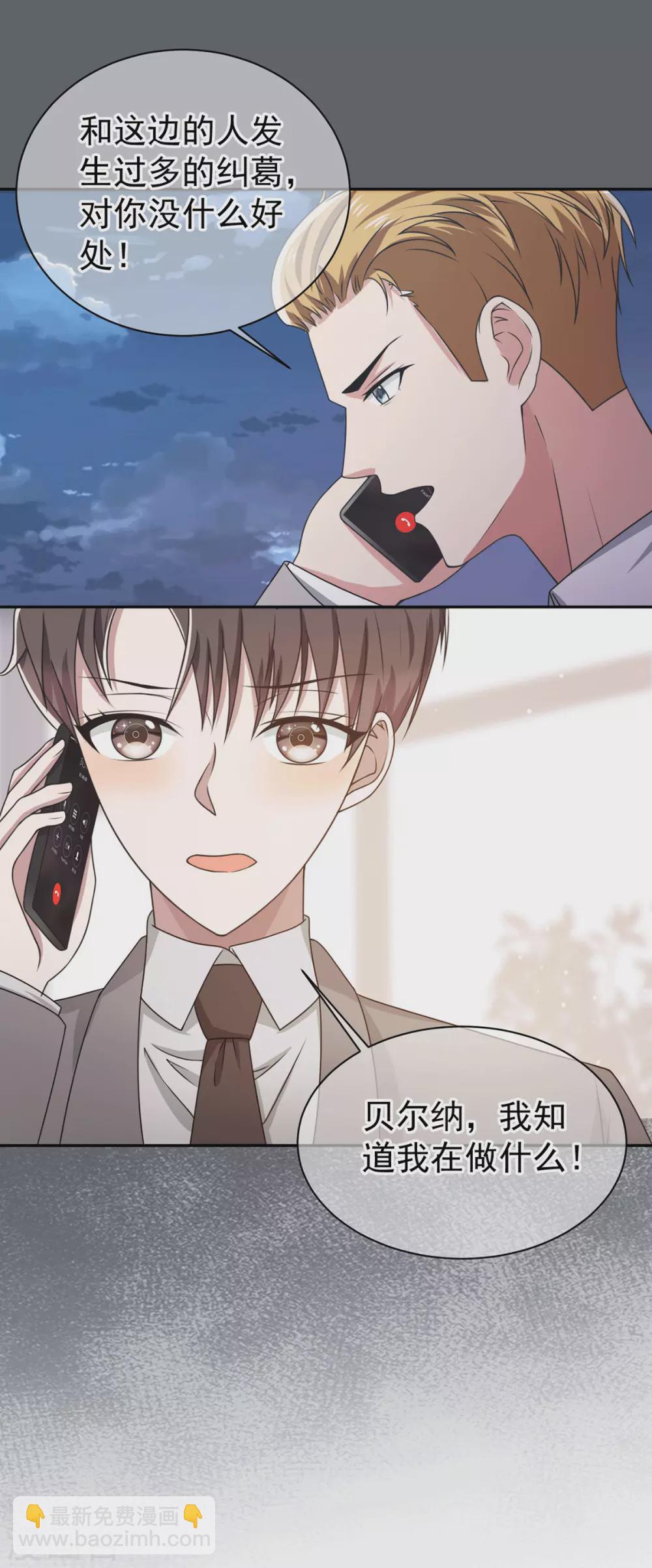 第227话 她怎么不吃醋？-第231话