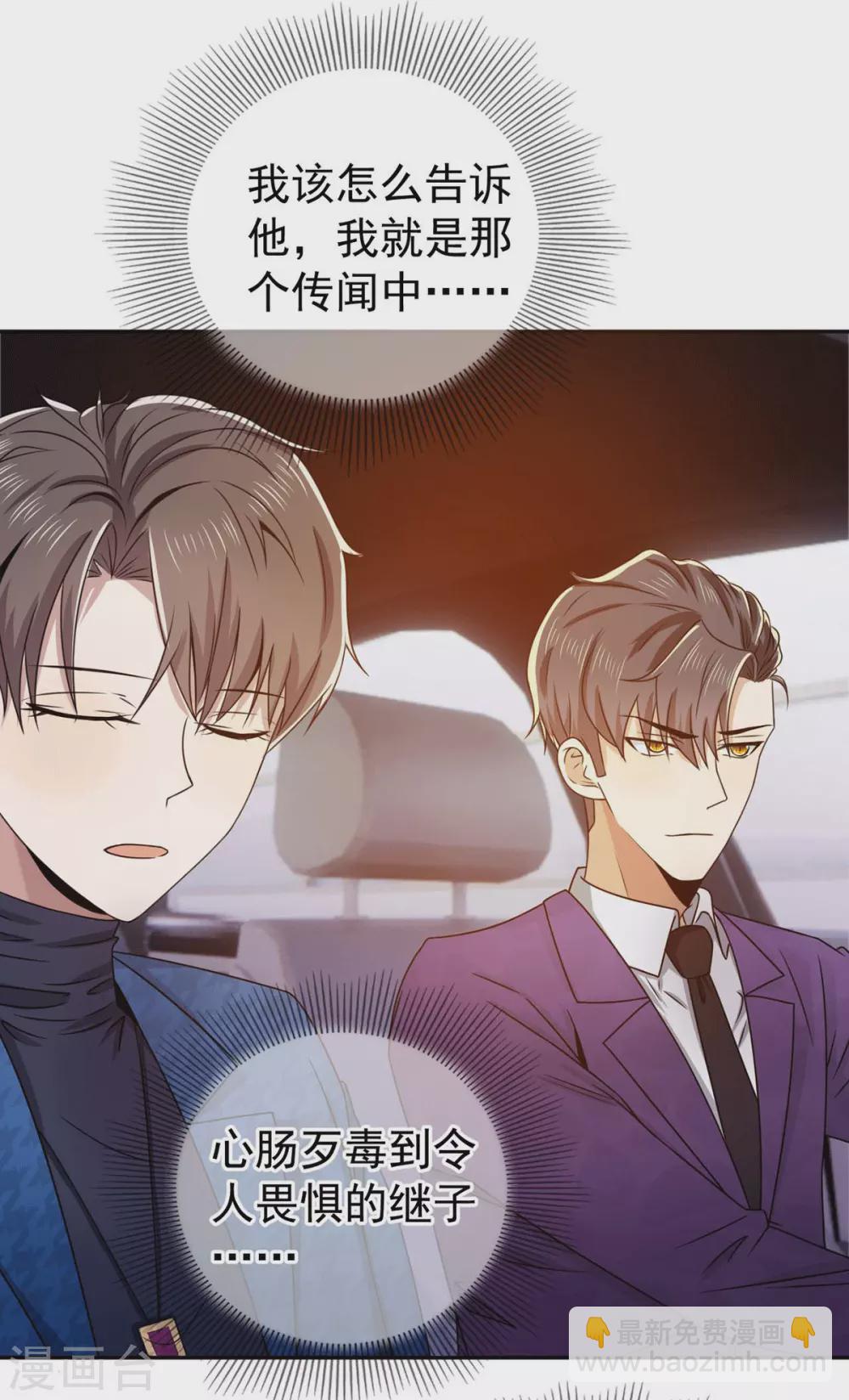 第227话 她怎么不吃醋？-第231话