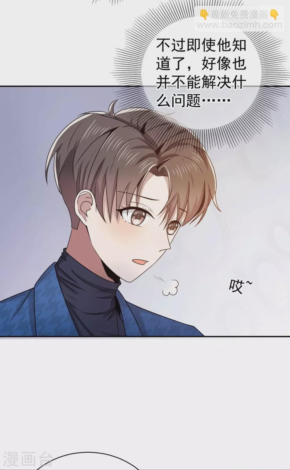 第227话 她怎么不吃醋？-第231话
