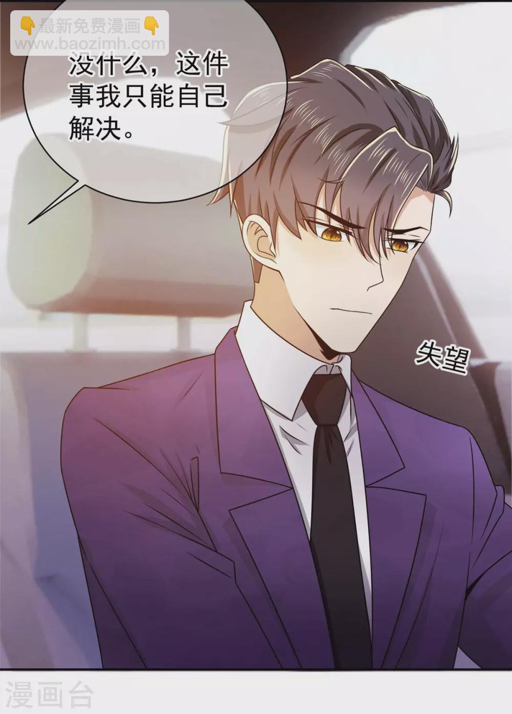 第227话 她怎么不吃醋？-第231话