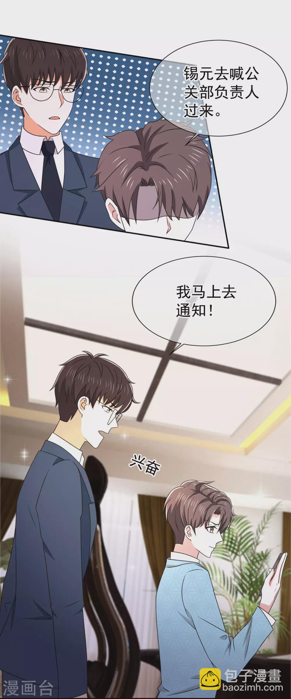 第229话 记者发布会-第233话