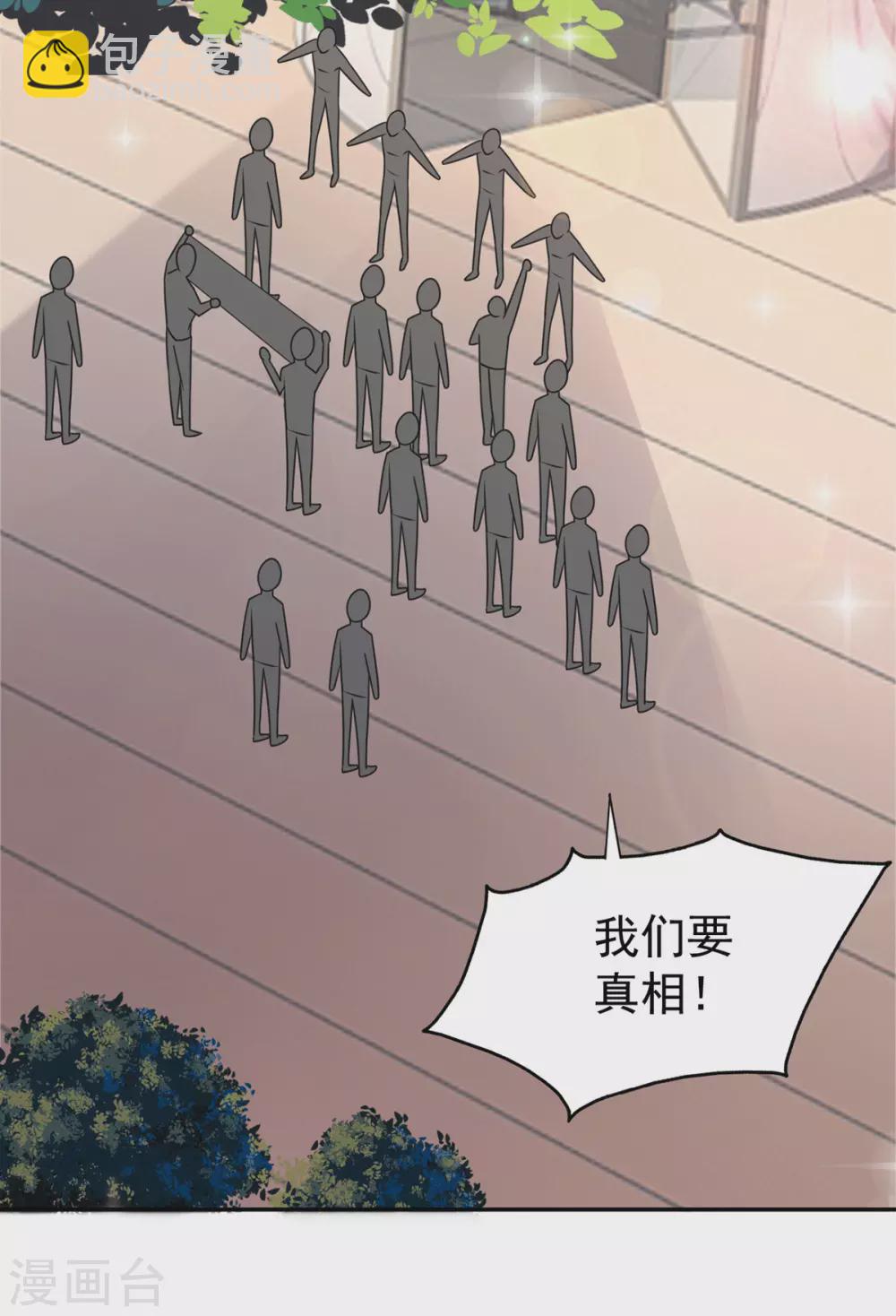 第229话 记者发布会-第233话